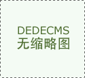 淄矿集团视频会议系统维